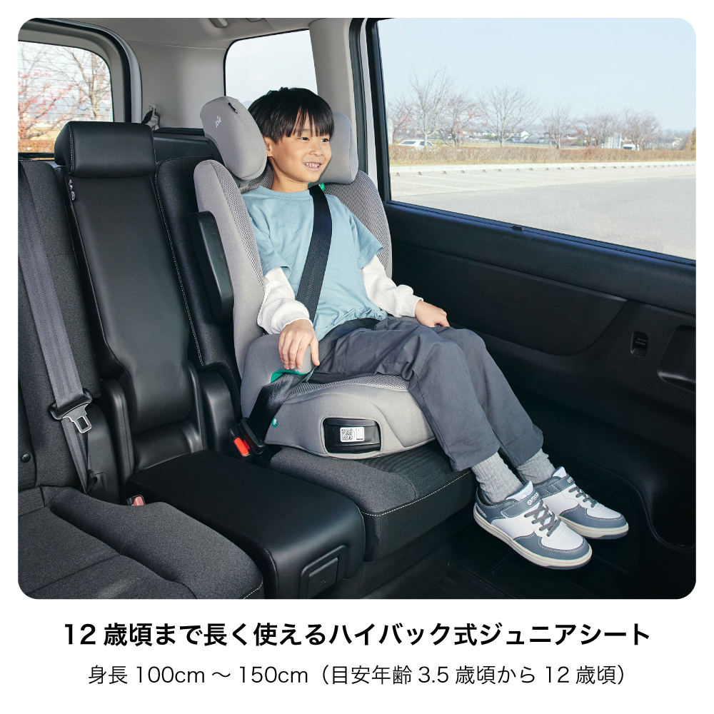 Joie ハイバック式ジュニアシート アイ・トリロ メッシュ クォーツ 38534 詳細画像4