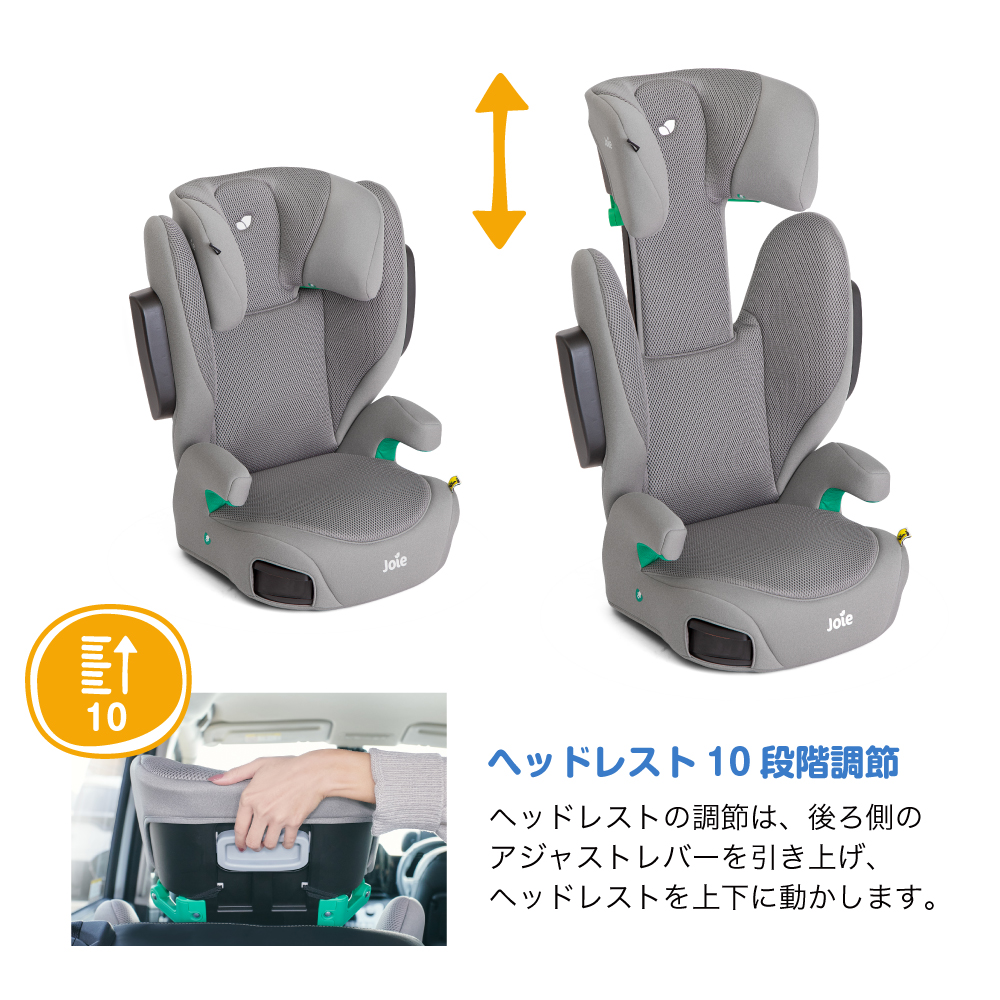 Joie ハイバック式ジュニアシート アイ・トリロ メッシュ クォーツ 38534 詳細画像5