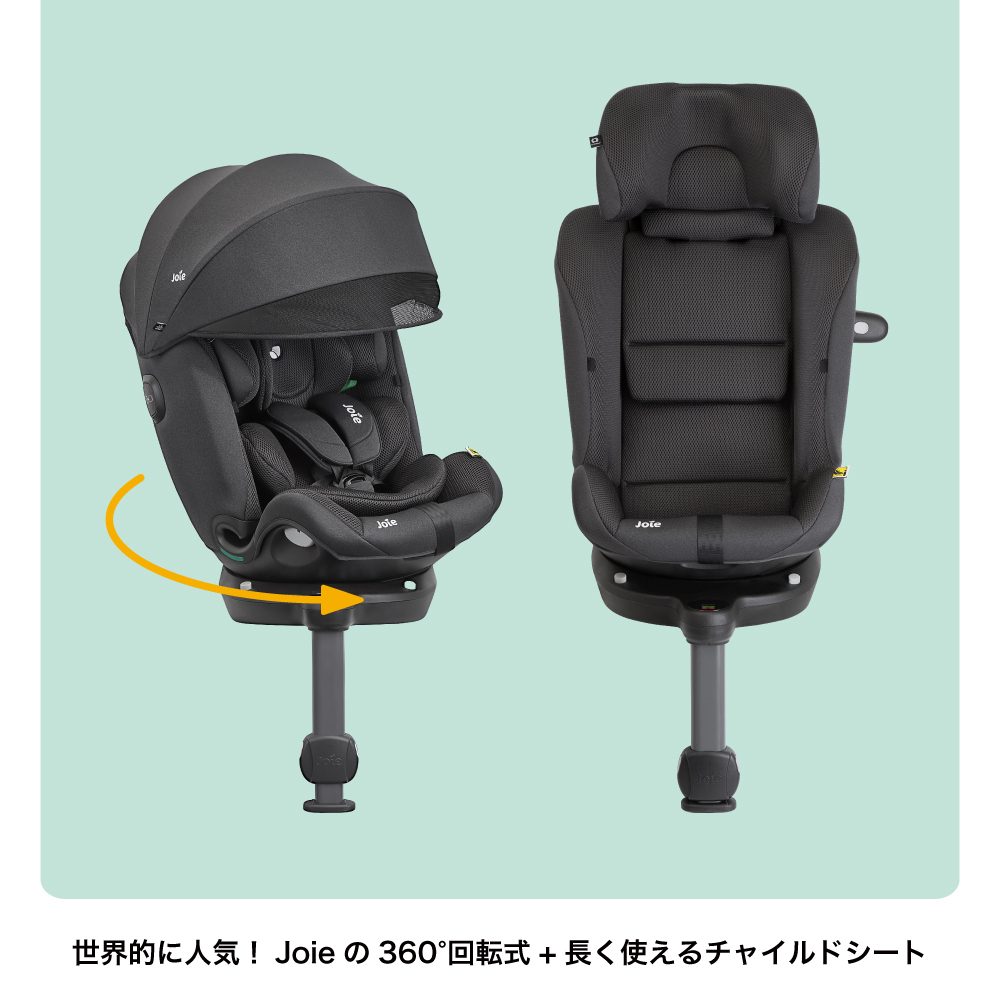 Joie チャイルドシート アイ・スピン360 max キャノピー付 マーキュリー メッシュ 38540 詳細画像3