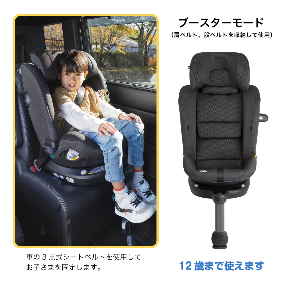 Joie チャイルドシート アイ・スピン360 max キャノピー付 マーキュリー メッシュ 38540 詳細画像6