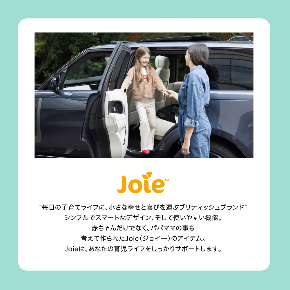 Joie ブースターシート アイ・チャップ シェール 38615 詳細画像11