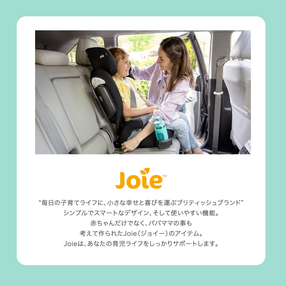 Joie ハイバック式ジュニアシート アイ・トリロ FX シェール 38616 詳細画像15