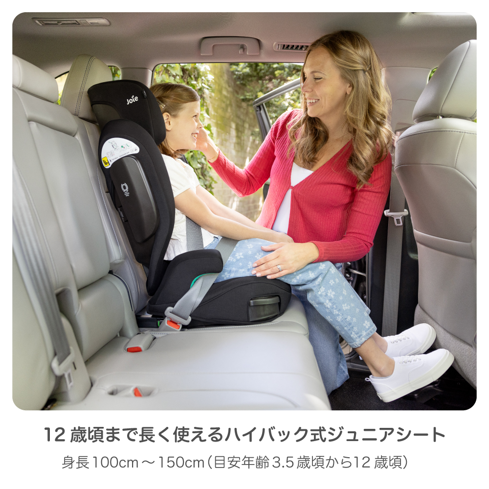 Joie ハイバック式ジュニアシート アイ・トリロ FX シェール 38616 詳細画像4