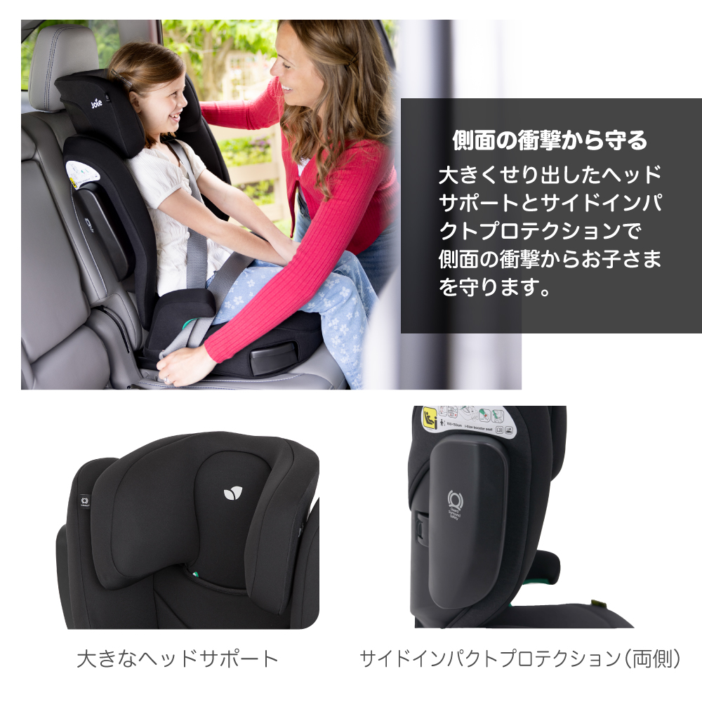Joie ハイバック式ジュニアシート アイ・トリロ FX シェール 38616 詳細画像8