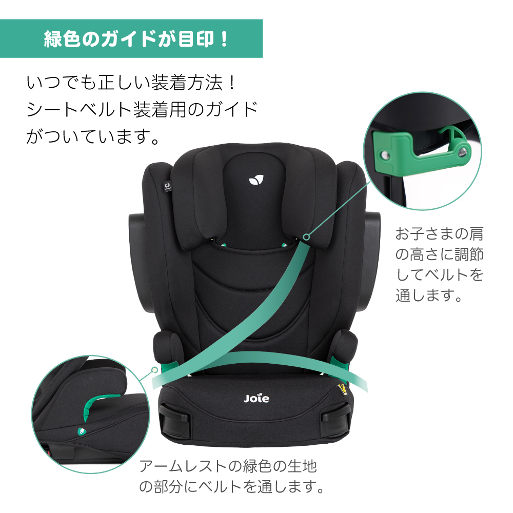 Joie ハイバック式ジュニアシート アイ・トリロ FX シェール 38616 詳細画像9