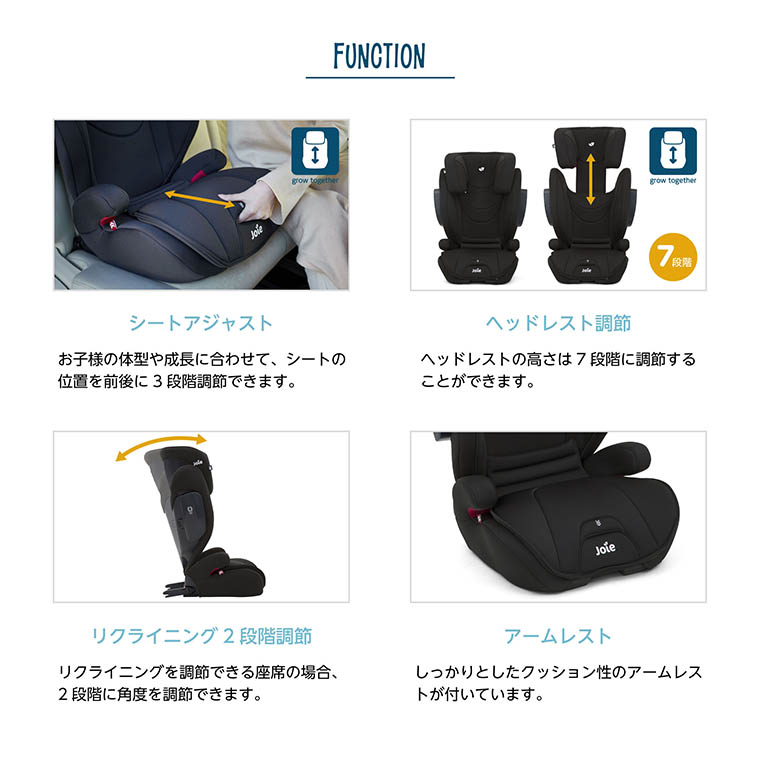 【美品】Joie ジョイー トレバー コ—ル　チャイルドシート　ジュニアシート Joie トレバー（コ—ル）」について｜カトージの商品
