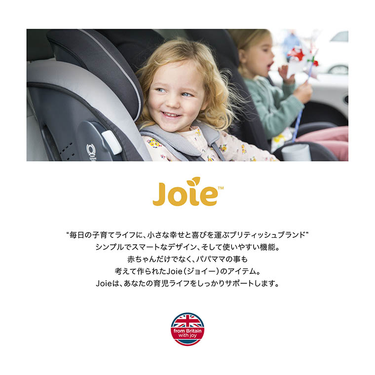 【美品】Joie ジョイー トレバー コ—ル　チャイルドシート　ジュニアシート Joie チャイルドシート アイ・アバーナ（シェール）」について