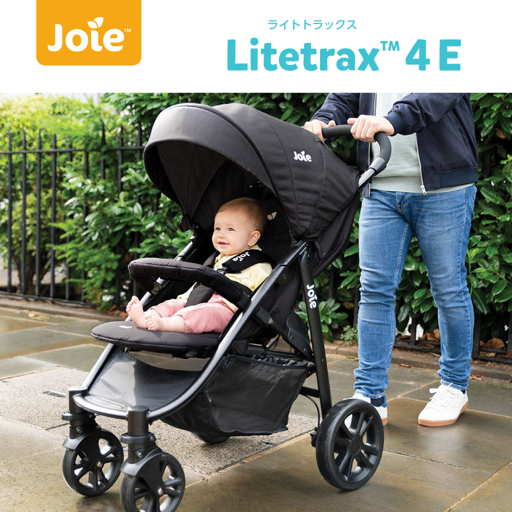 Joie ジョイー A型ベビーカー ライトトラックス4 送料込み 最終値下
