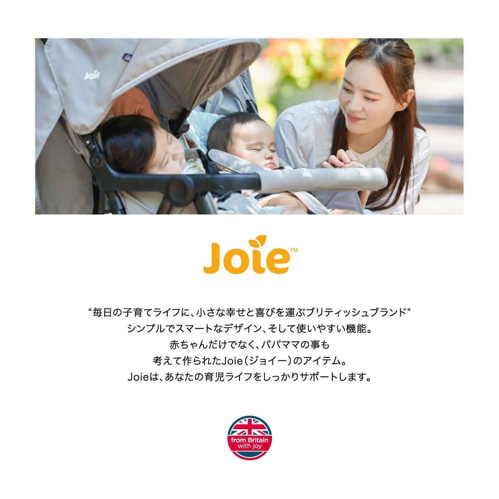 Joie ベビーカー エアツイン ネクター＆ミネラル 詳細画像10