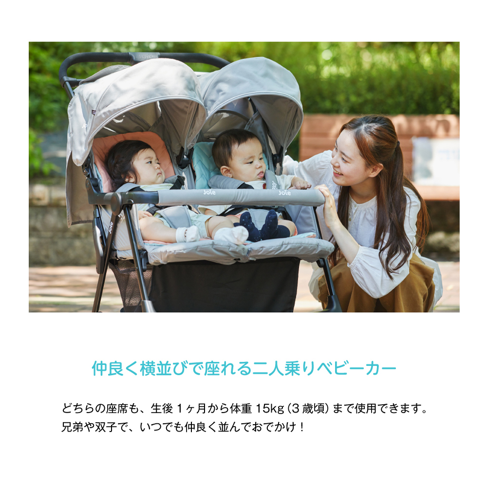 Joie ベビーカー エアツイン ネクター&ミネラル 詳細画像2