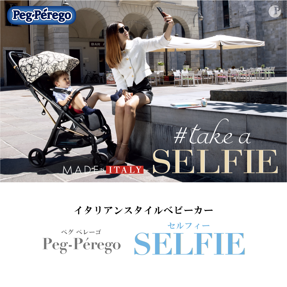 ベビーカー　折り畳み　ピンク　ペグペレーゴ セルフィー カトージ　SELFIE Peg-Perego ベビーカー セルフィー（モナムール）」について