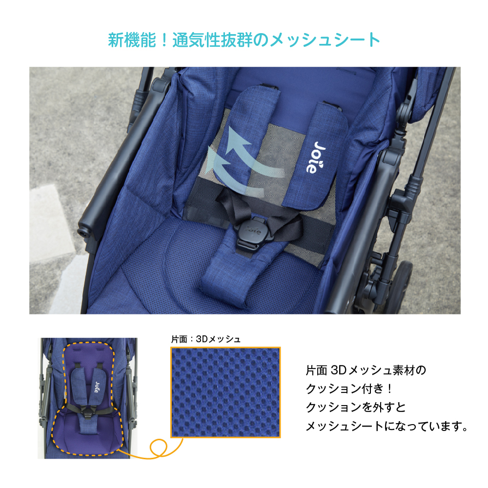 Joie ベビーカー スマバギ メッシュ 詳細画像3