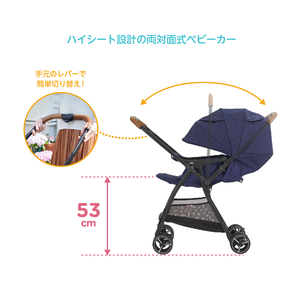 Joie ベビーカー スマバギ メッシュ 詳細画像4