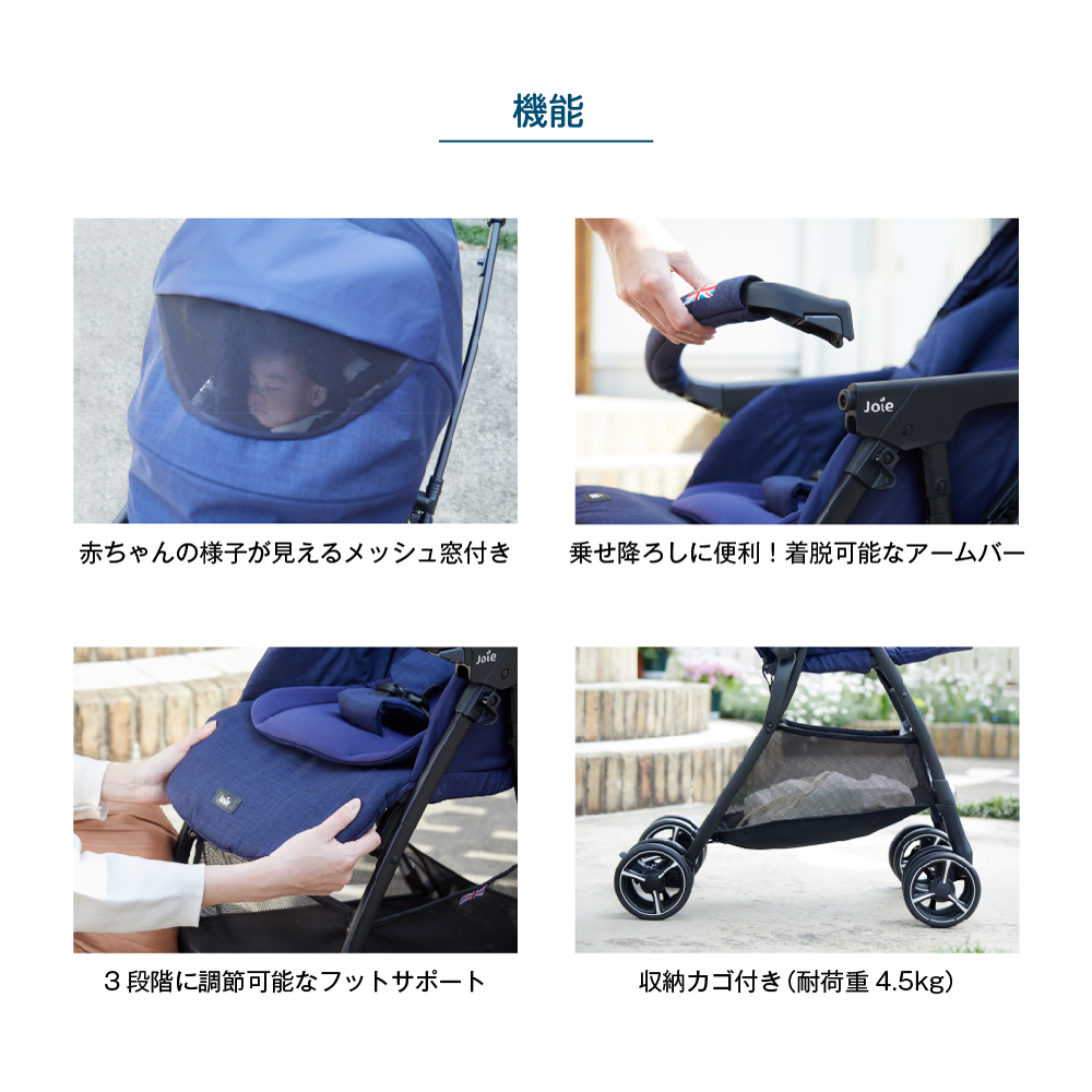 Joie ベビーカー スマバギ メッシュ 詳細画像9