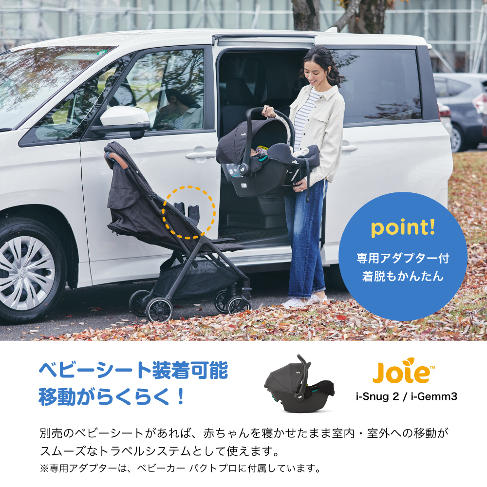 Joie ベビーカー パクト プロ 詳細画像19