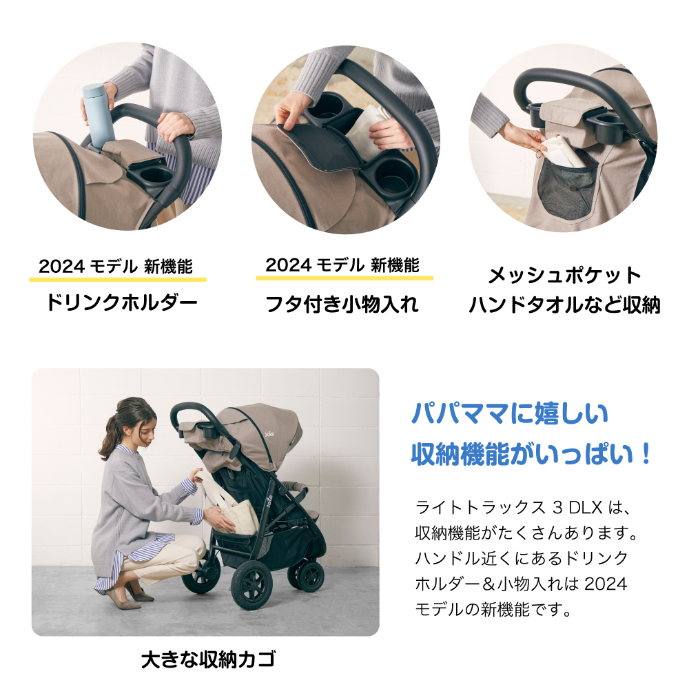 Joie ベビーカー ライトトラックス3 DLX ムーンロック 41429 詳細画像5