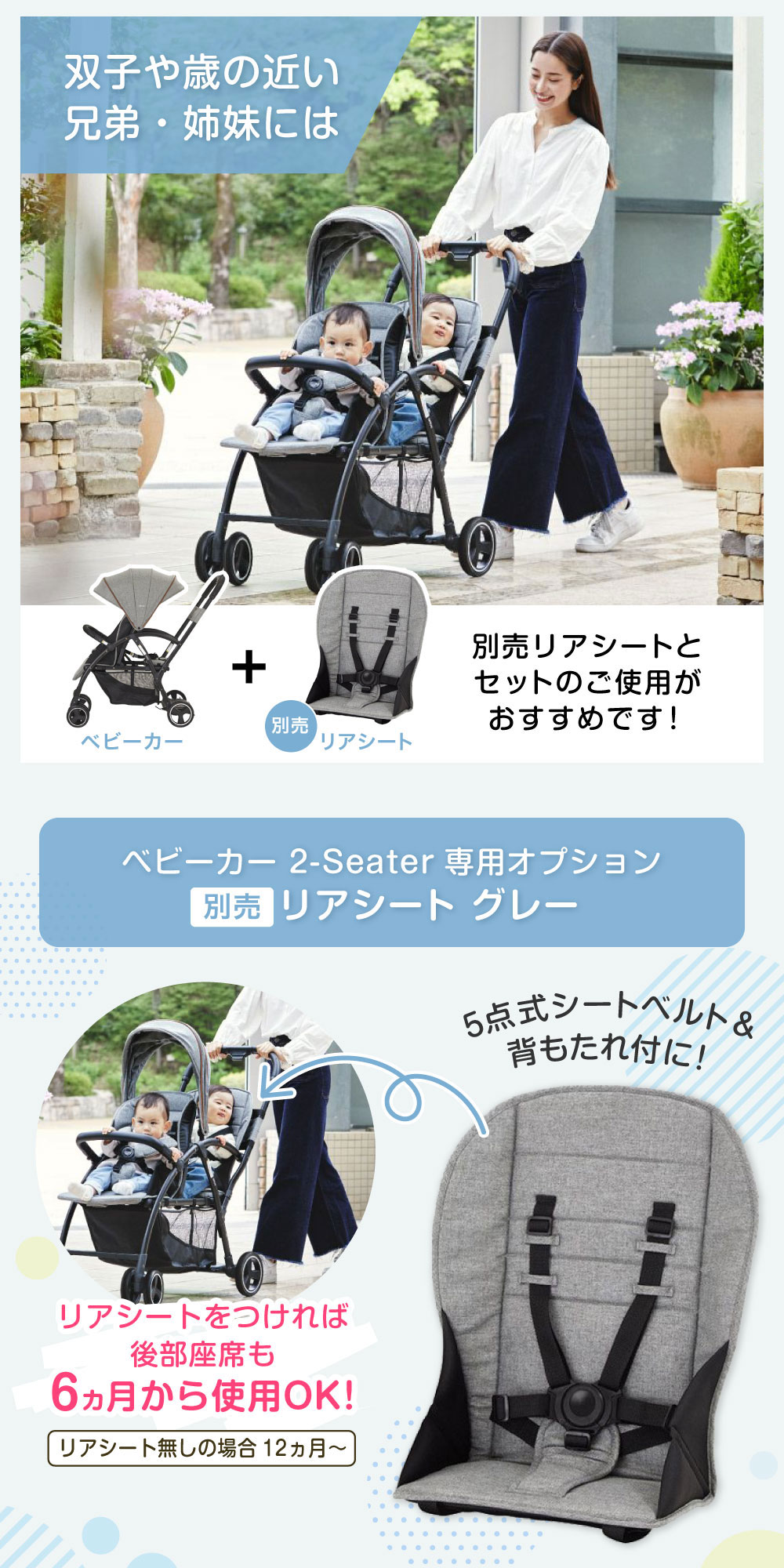 ベビーカー 2-Seater next グレー 41447 詳細画像001