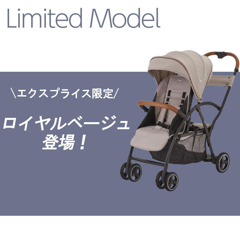 KATOJI ベビーカー 2-Seater next ロイヤルベージュ 41455 生後6ヶ月～72ヶ月頃まで 【保証期間：1年】 |  激安の新品・型落ち・アウトレット 家電 通販 XPRICE - エクスプライス (旧 PREMOA - プレモア)