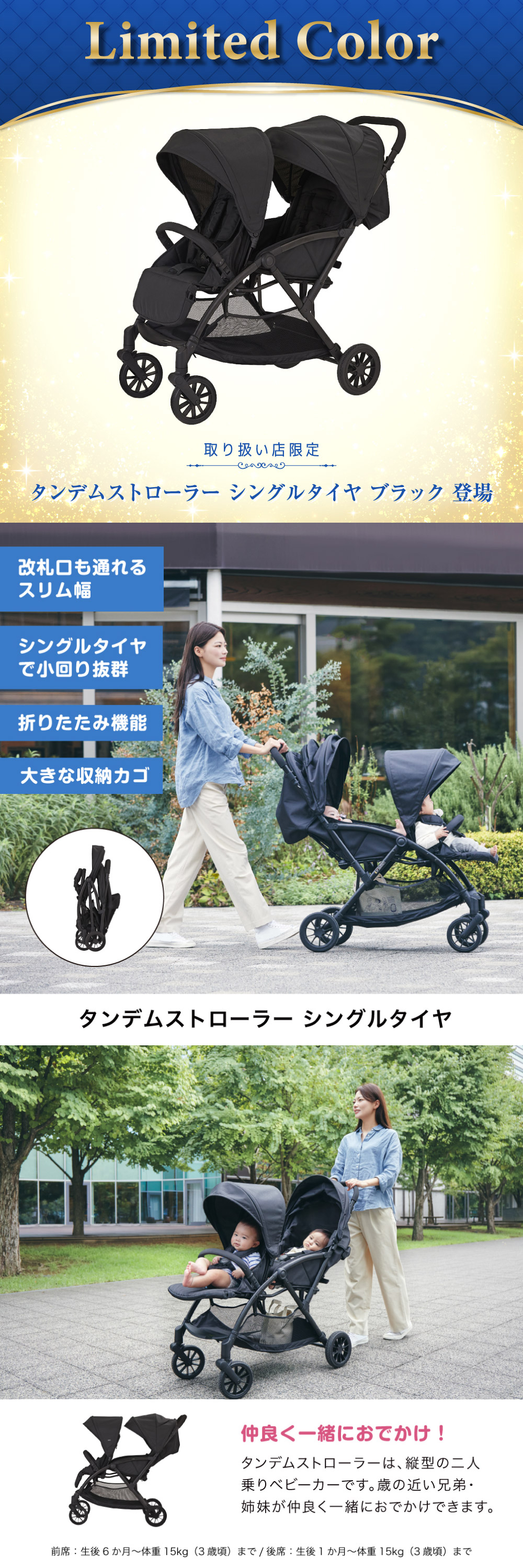 タンデムストローラー シングルタイヤ ブラック 41462 詳細画像1