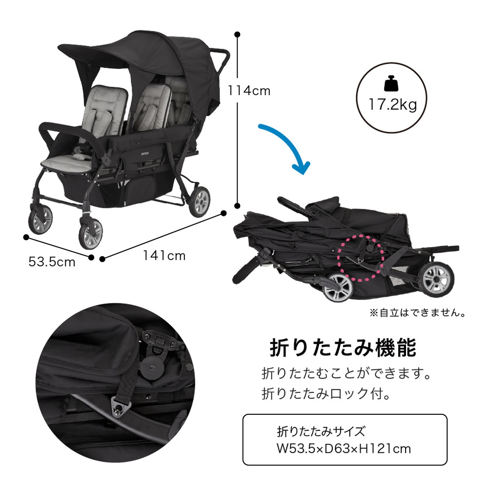 3人乗りベビーカー ブラック 41465 詳細画像11