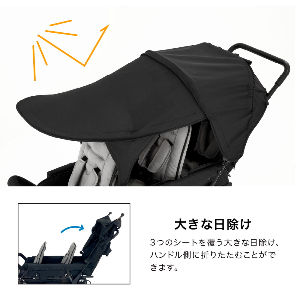 3人乗りベビーカー ブラック 41465 詳細画像4