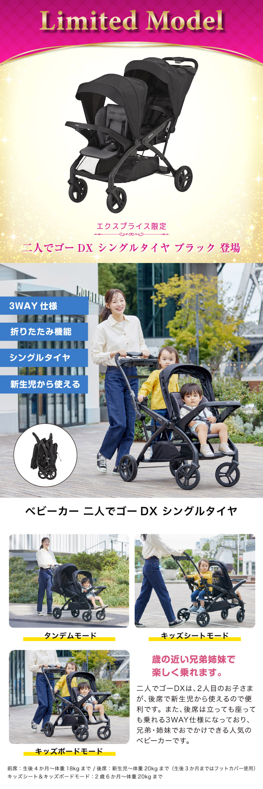 ベビーカー 二人でゴーDX シングルタイヤ オニキス ブラック 41467 詳細画像1