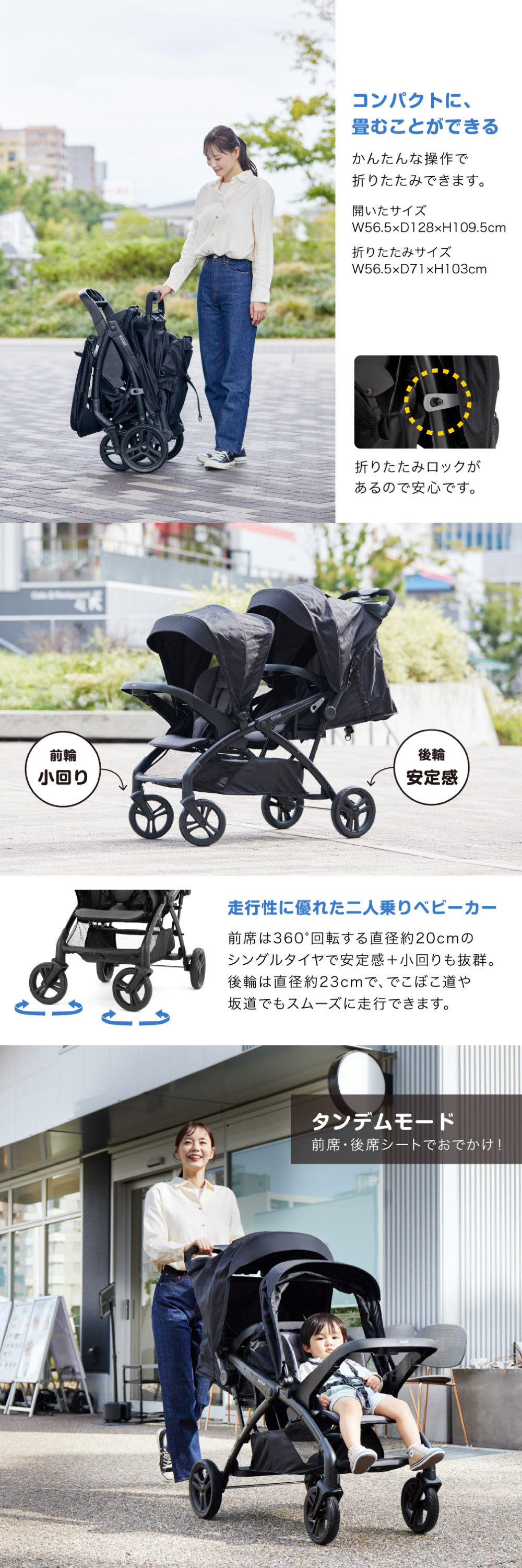 ベビーカー 二人でゴーDX シングルタイヤ オニキス ブラック 41467 詳細画像3