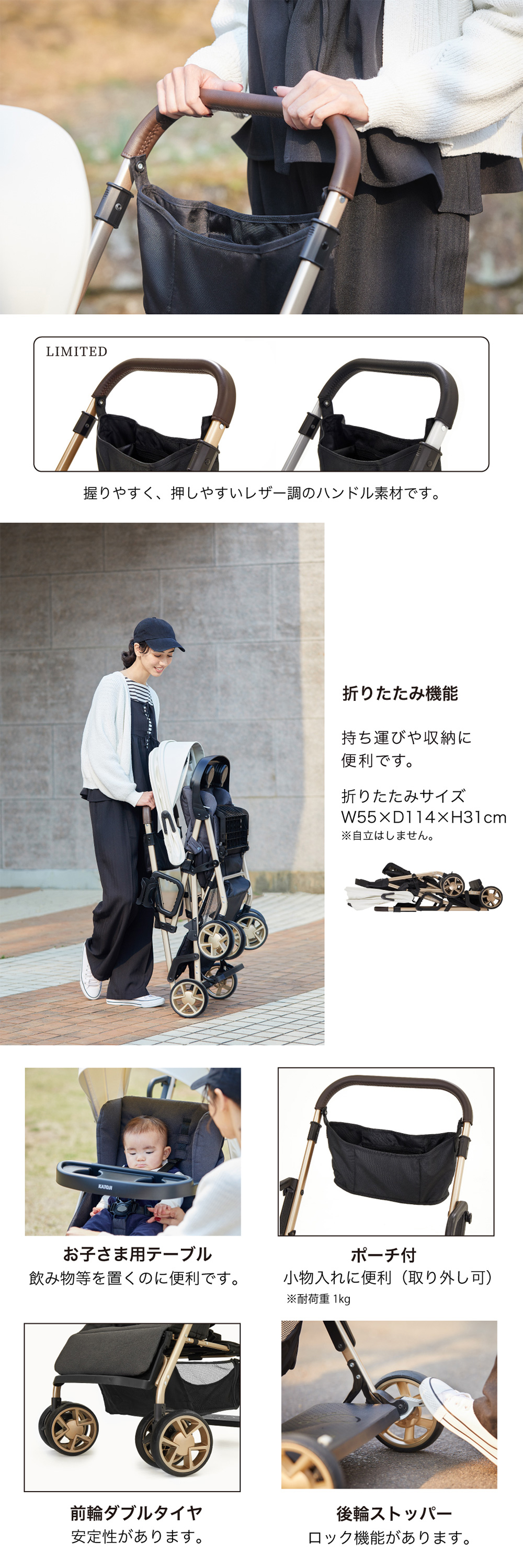 ベビーカー 二人でゴー リミテッド 詳細画像5