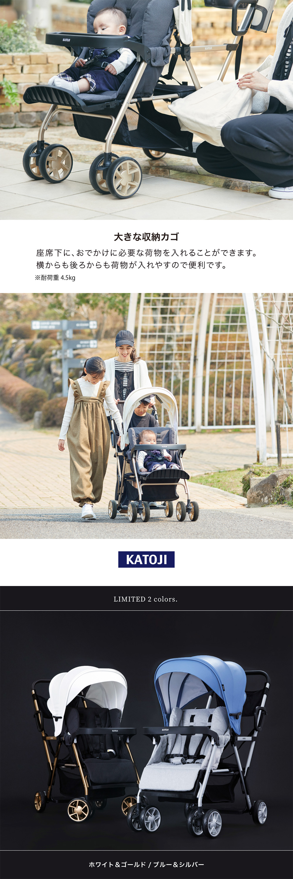 ベビーカー 二人でゴー リミテッド 詳細画像6