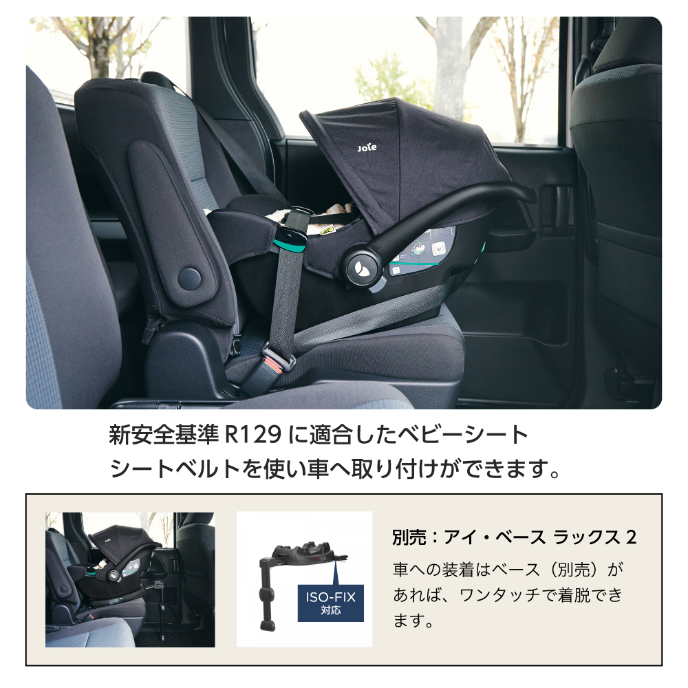 Joie トラベルシステム ベビーカー パクト プロ シェール & ベビーシート アイ・スナグ2 シェール 41538 詳細画像16