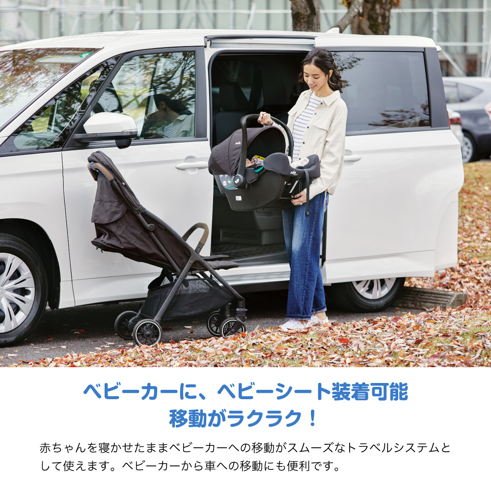 Joie トラベルシステム ベビーカー パクト プロ シェール & ベビーシート アイ・スナグ2 シェール 41538 詳細画像2