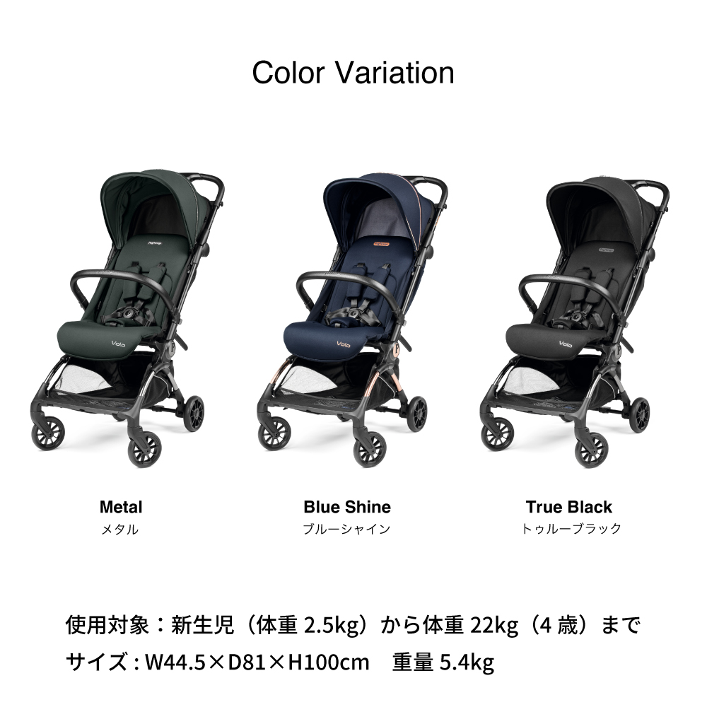ペグペレーゴ ベビーカー ヴォロ 詳細画像16