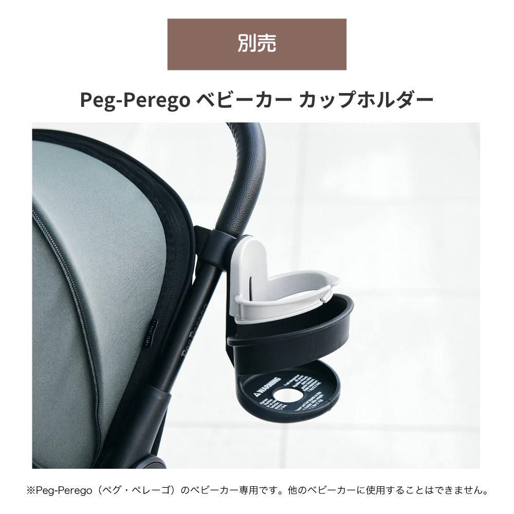 ペグペレーゴ ベビーカー ヴォロ 詳細画像18