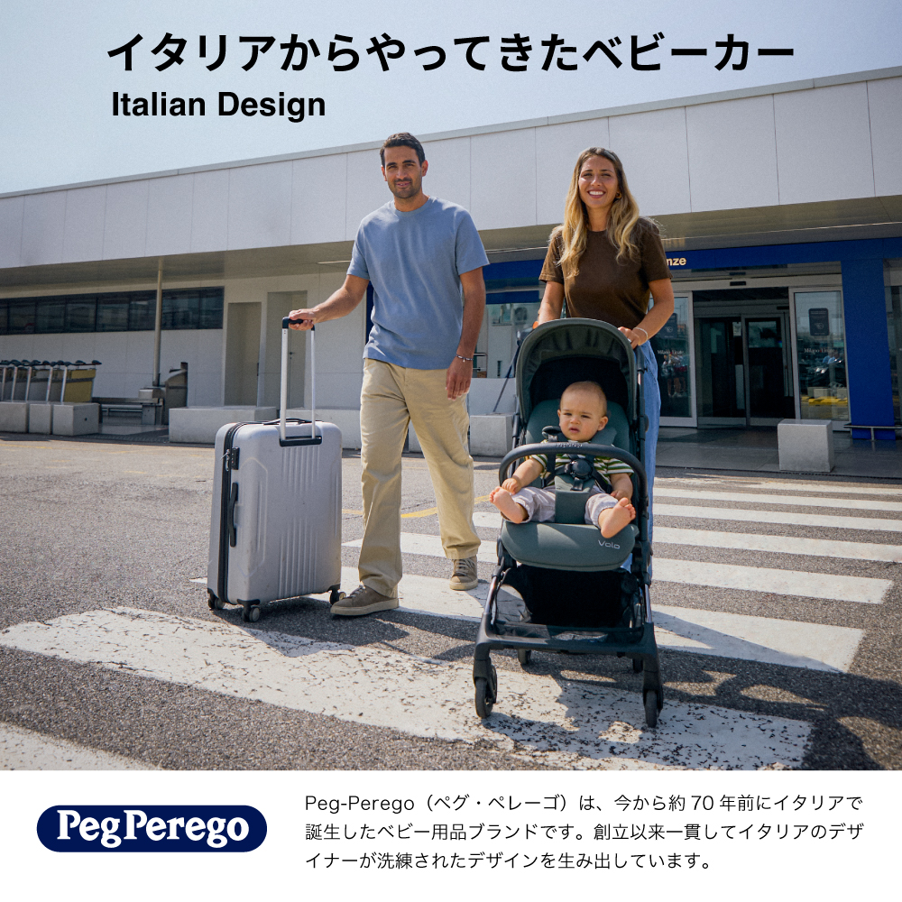 ペグペレーゴ ベビーカー ヴォロ 詳細画像2