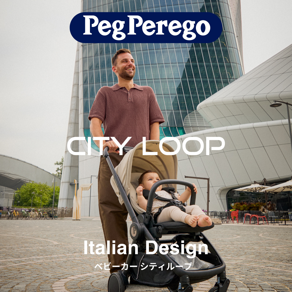 ペグペレーゴ ベビーカー シティループ 詳細画像1