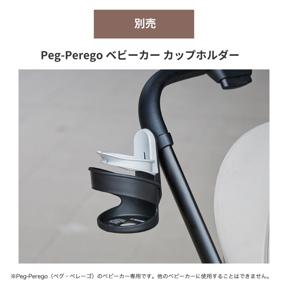 ペグペレーゴ ベビーカー シティループ 詳細画像18