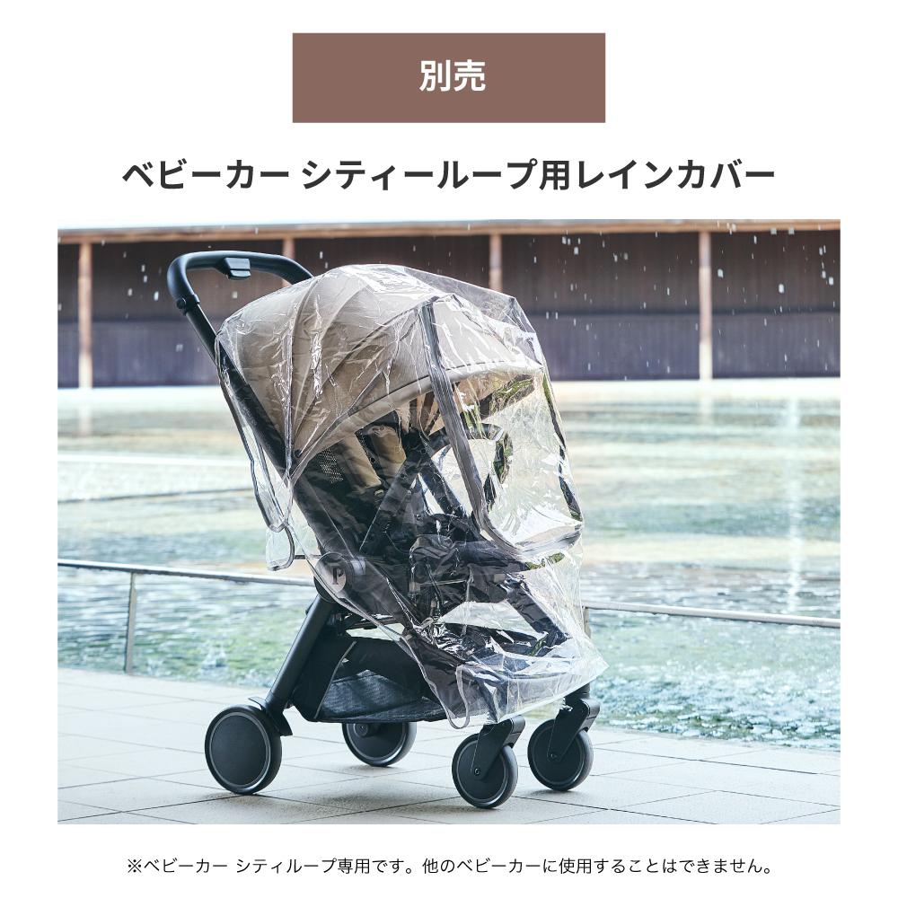 ペグペレーゴ ベビーカー シティループ 詳細画像19