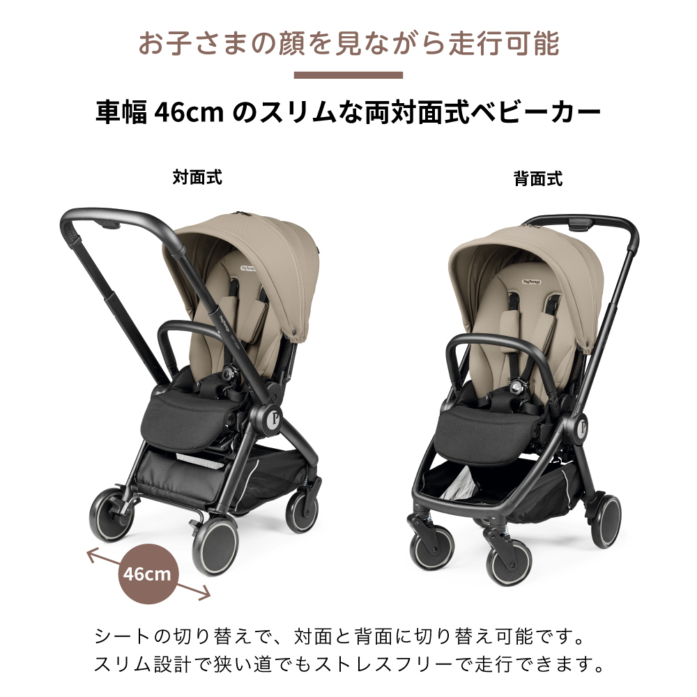 ペグペレーゴ ベビーカー シティループ 詳細画像3