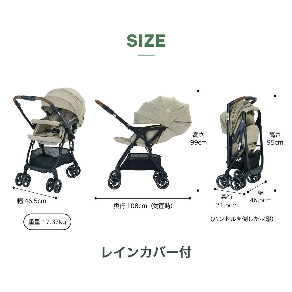 Joie ベビーカー スマバギ4WDドリフト フレックス 詳細画像17