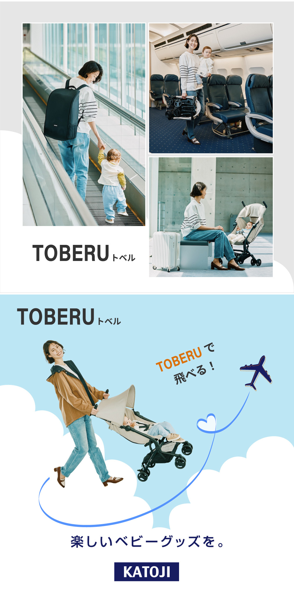 ベビーカー TOBERU ベージュ 41576 詳細画像6