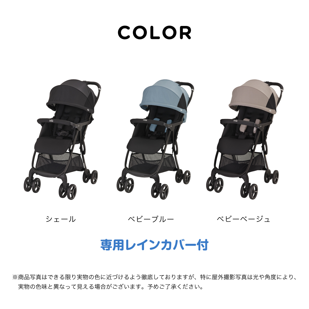 Joie ベビーカー エアスキップ ライト 詳細画像15