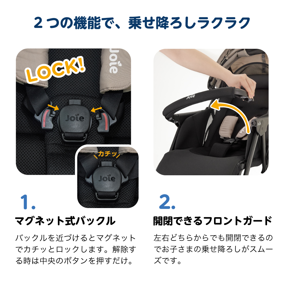 Joie ベビーカー エアスキップ ライト 詳細画像5