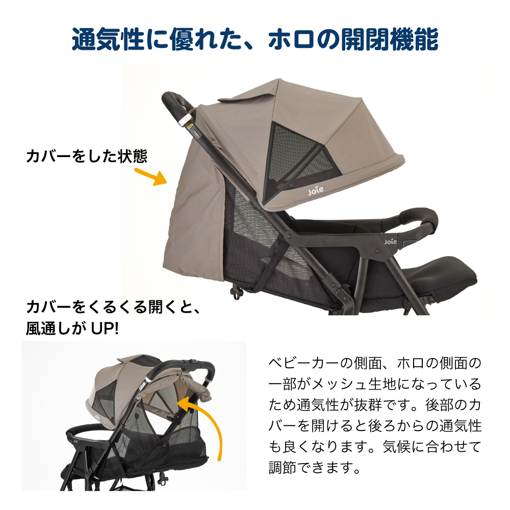 Joie ベビーカー エアスキップ ライト 詳細画像7