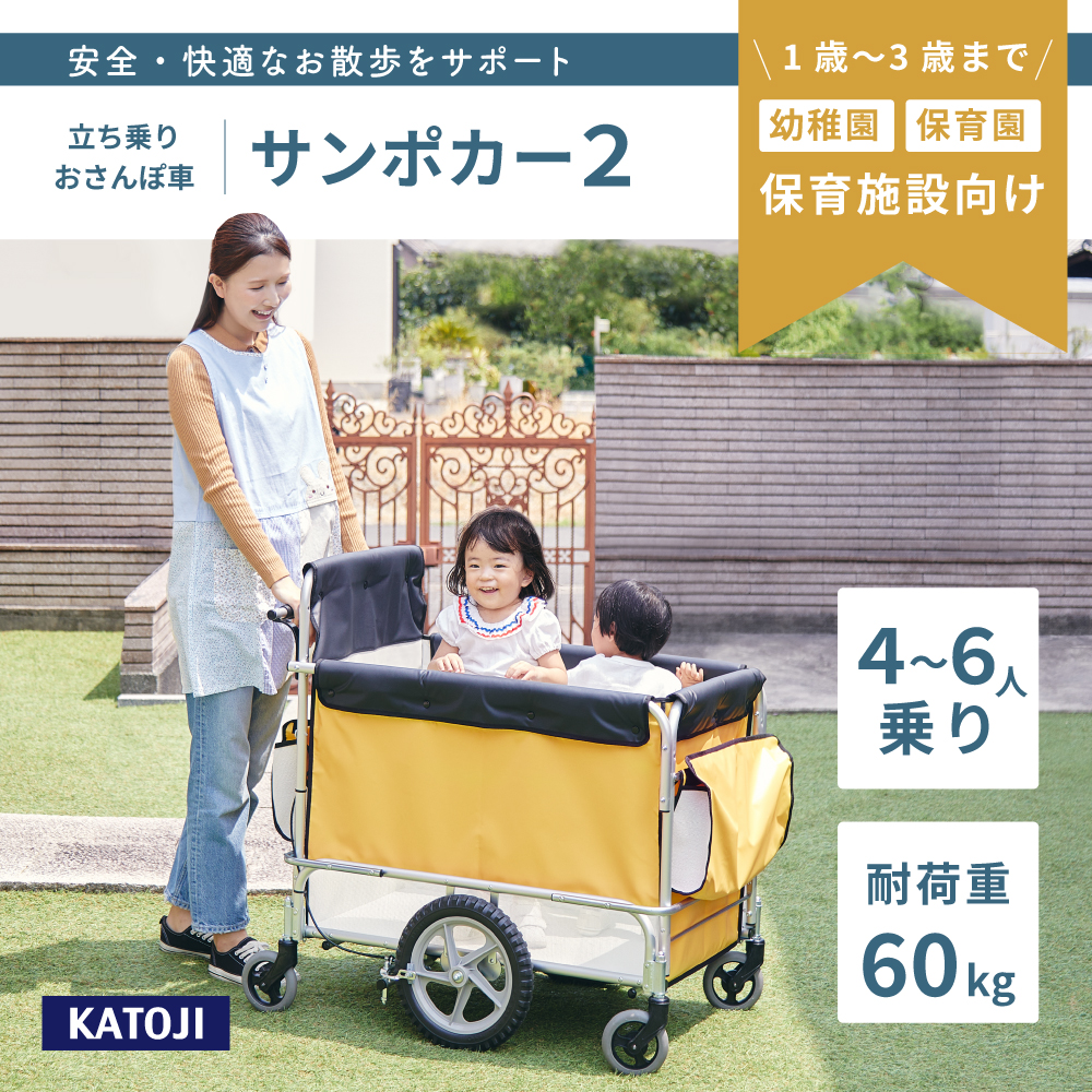 サンポカー2 41595 詳細画像1