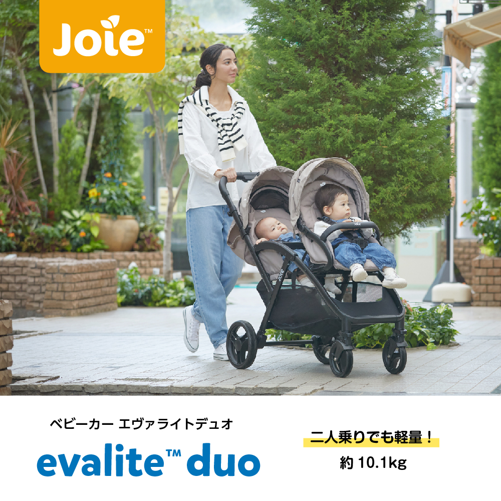 外出・移動用品 ☆美品☆Joie☆ジョイー☆2人乗りベビーカー☆