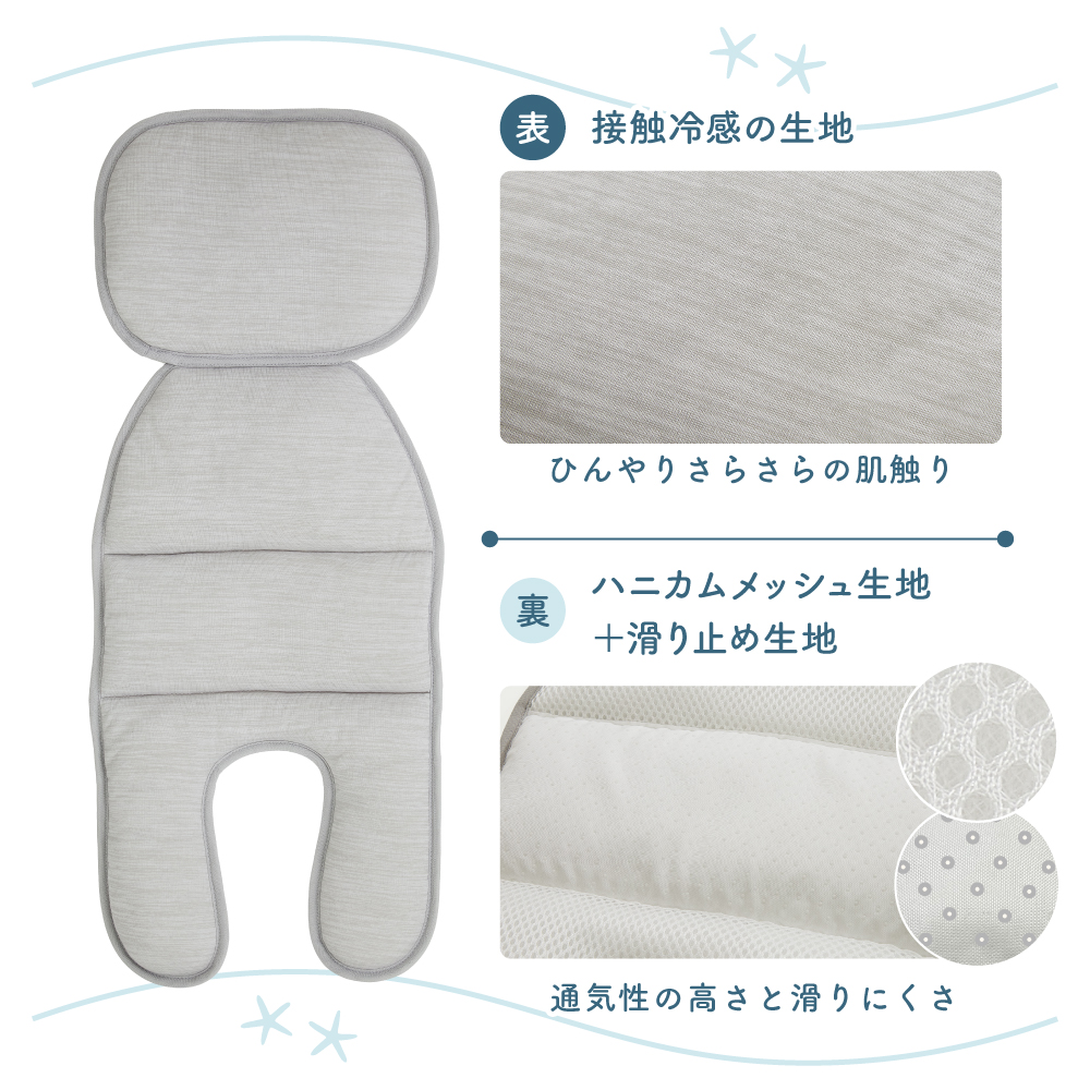 ベビーカー冷感シート クールグレー 42507 詳細画像2