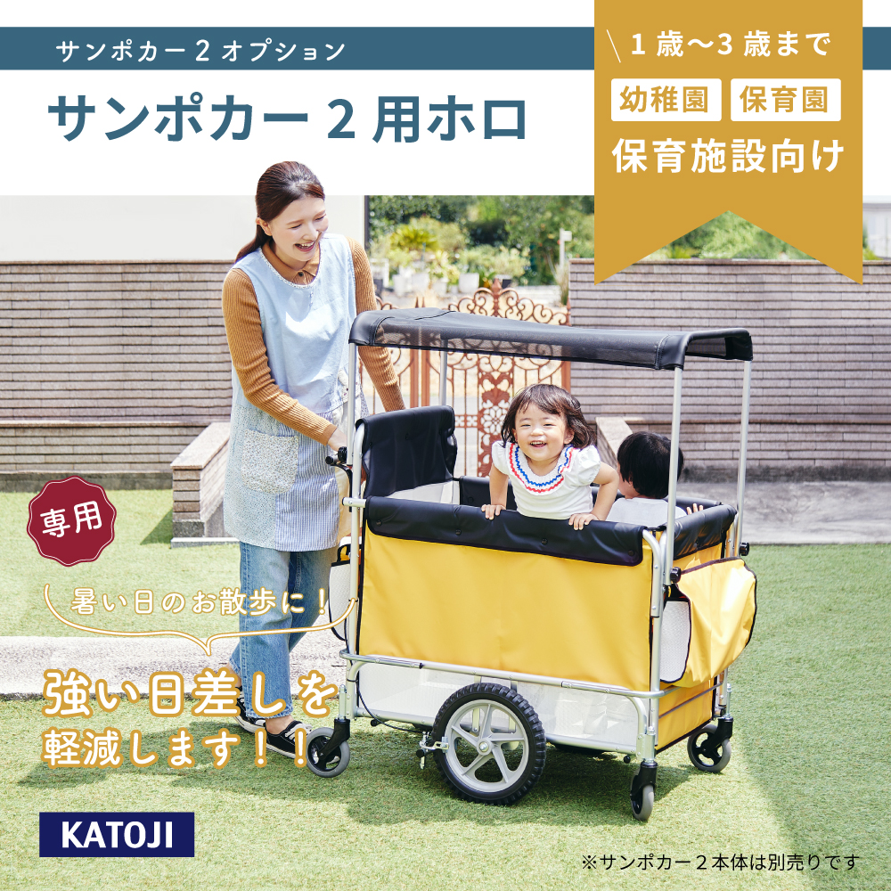 サンポカー2用ホロ 42508 詳細画像1