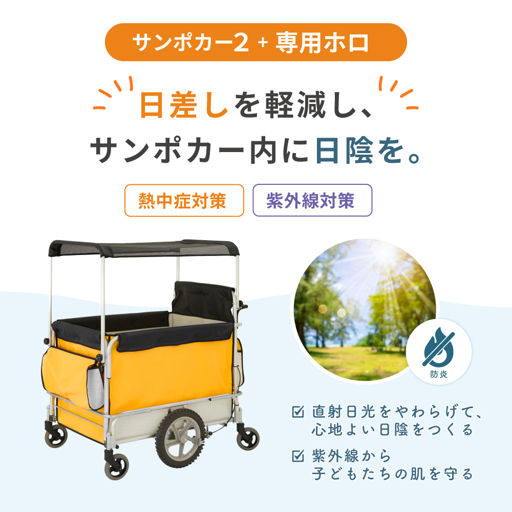 サンポカー2用ホロ 42508 詳細画像2