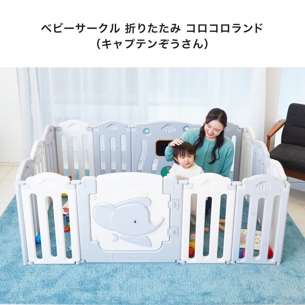 通販 激安 KATOJI ベビーサークル キャプテン コロコロランド 折りたたみ その他
