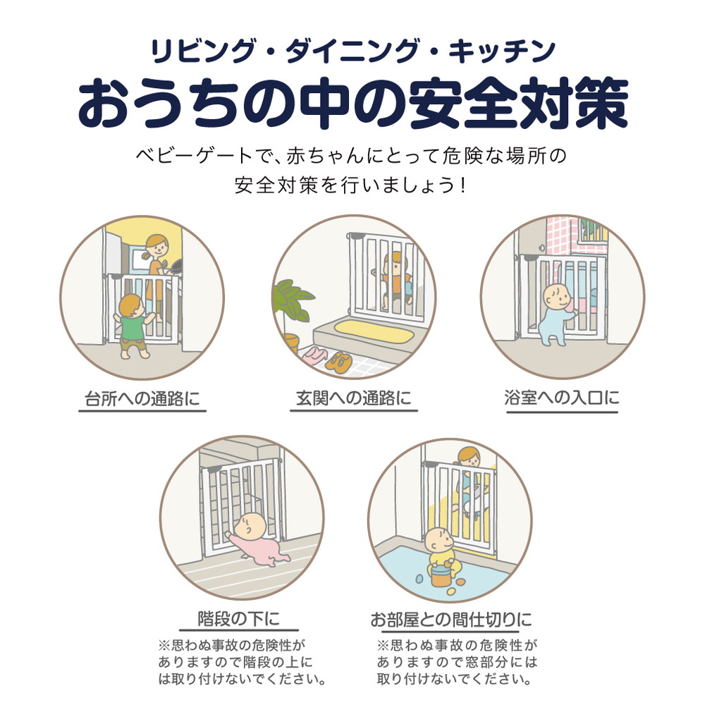 ベビーセーフティゲート LDK-STYLE 2 スリムS ホワイト&グレー 63506 詳細画像2